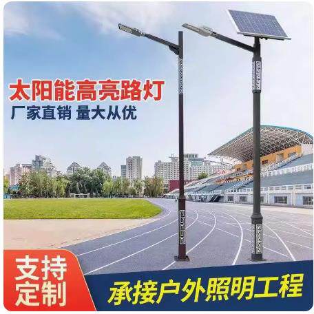 厂家生产道路灯市电一体回纹方管道路灯6米7米8米道路灯广场路灯