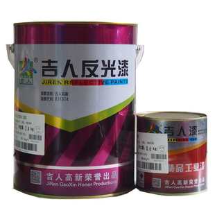 交通标志漆 划线漆 马路划线漆标示漆 路标漆 吉人道路标线反光漆