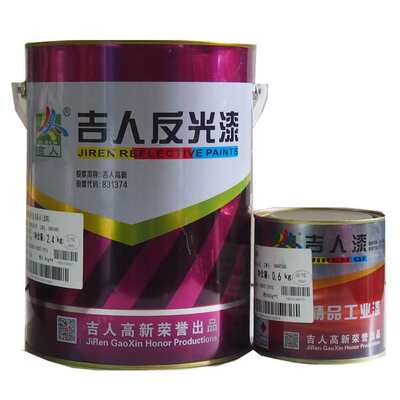 吉人道路标线反光漆 路标漆 划线漆 交通标志漆 马路划线漆标示漆