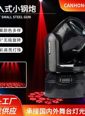 新款100W嵌入式小钢炮摇头灯LED派对房包房图案光束灯清吧氛围灯