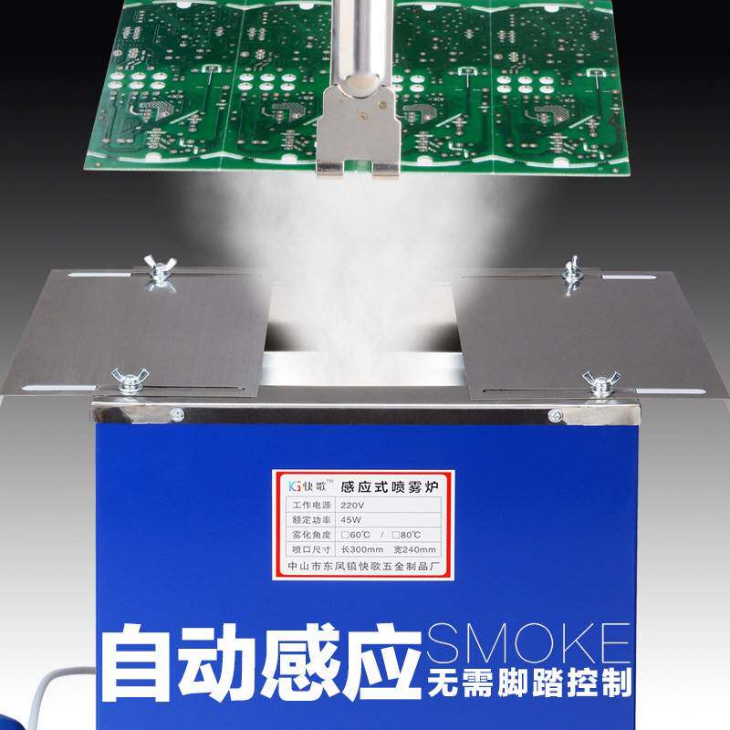 助焊剂喷雾机新品上市耐腐蚀抗强酸喷雾炉配件洗松香水线路板专用