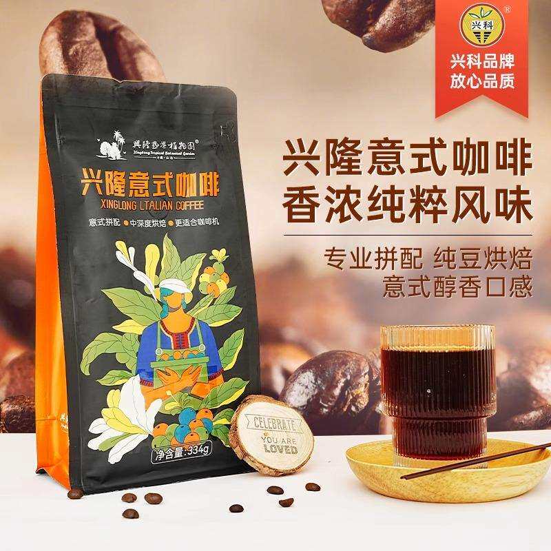 兴科兴隆意式咖啡豆334g/兴隆热带植物园直发可兴隆咖啡