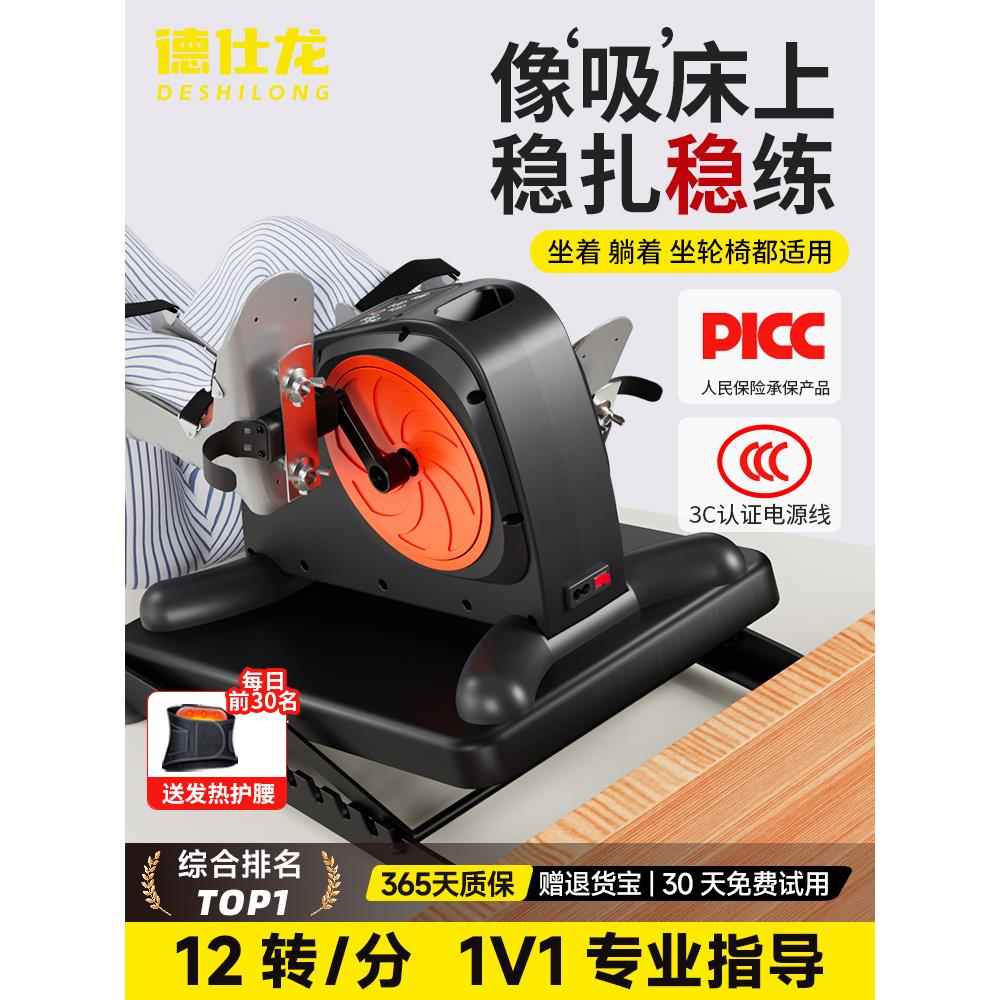 德仕龙偏瘫康复训练器材手指手部腿部锻炼脚踏车家用电动单车运动