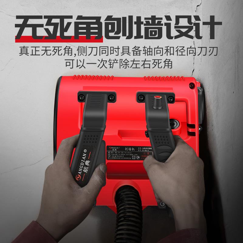 航典刨墙机电动无尘腻子批墙机无死角墙面铲墙自动翻新粗刨机厂家