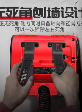刨墙机电航动无尘腻子批墙机无死YER角面墙铲墙自动翻新典粗刨机