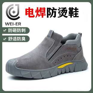 工地工作鞋 代发电焊劳保鞋 一脚蹬安全鞋 防砸防刺穿 焊工防护鞋