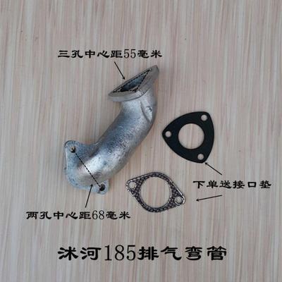 沭河常柴单缸柴油机R185 190 192 195 196消声器排气弯管手扶烟筒
