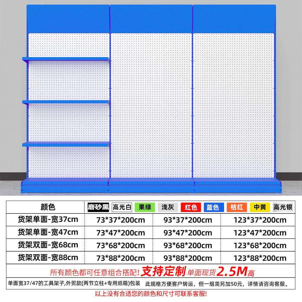 纳洞洞货架手机饰品五羽金工具架骑行露营网用品MSHHGJJ-装备收展