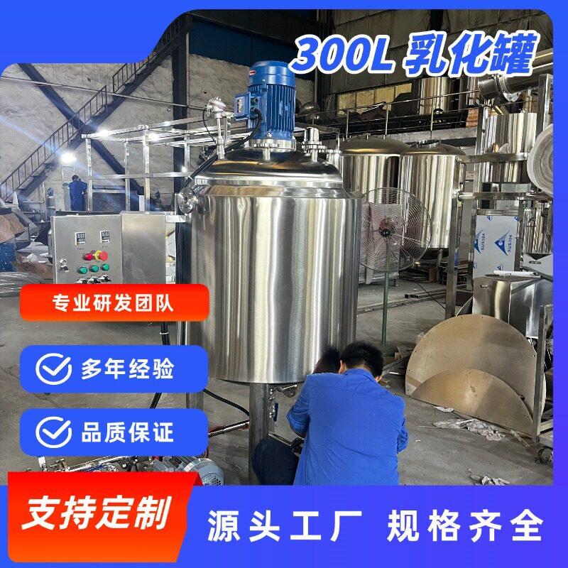定制蒸汽不锈钢电加热搅拌乳化胶水树脂反应釜剪切液体搅拌