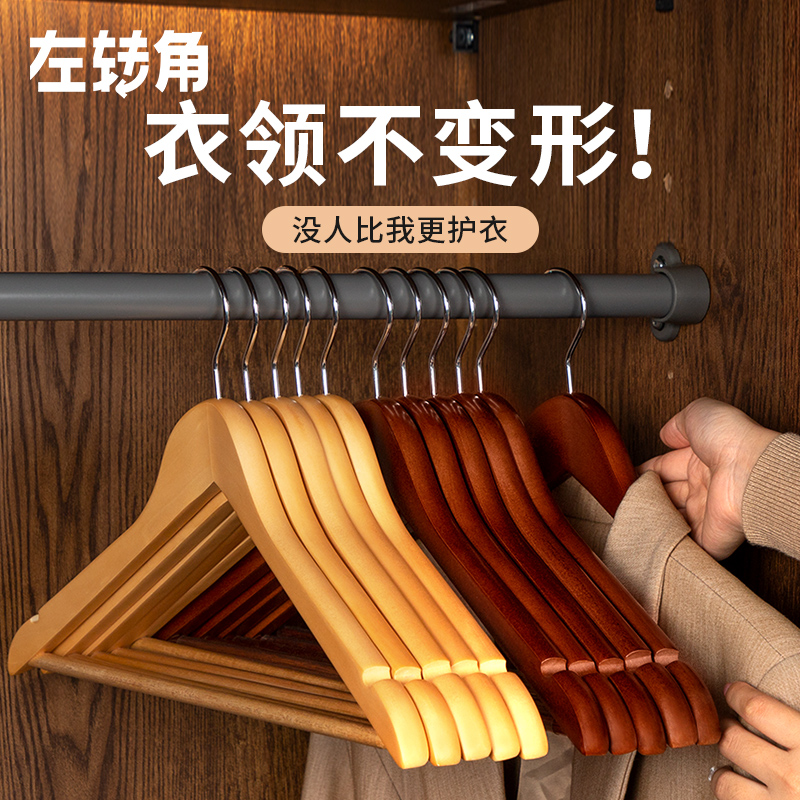左转角实木衣架无痕家用衣服挂衣架子防滑木质木头防肩角撑子衣柜