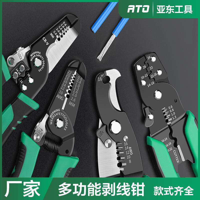 多功能7寸剥线钳 省力电缆钳压线钳电工剥皮钳剪线拨皮钳
