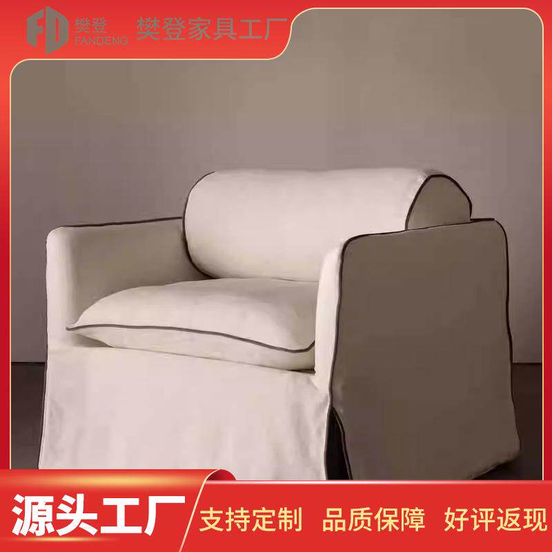 亚麻布艺可拆洗沙发民宿休闲椅日式侘寂风单人沙发懒人休闲沙发