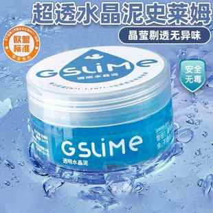 透明水晶泥儿童安全无毒不粘手史莱姆益智玩具diy手工起泡胶套装