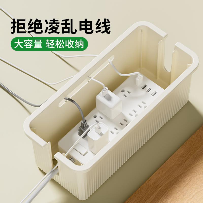 插排插座收纳盒桌面电线整理盒延长线数据线电源线充电器遮挡神器图片