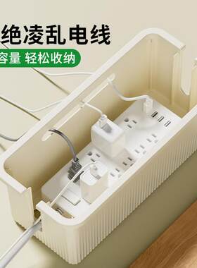 插排插座收纳盒桌面电线整理盒延长线数据线电源线充电器遮挡神器