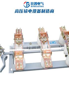 GN6-10T-12KV/400-630-1000A户内10KV高压刀熔隔离开关系列