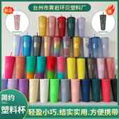 时尚 酷炫710ml榴莲杯带吸管塑料杯学生宿舍便携饮水杯网红杯