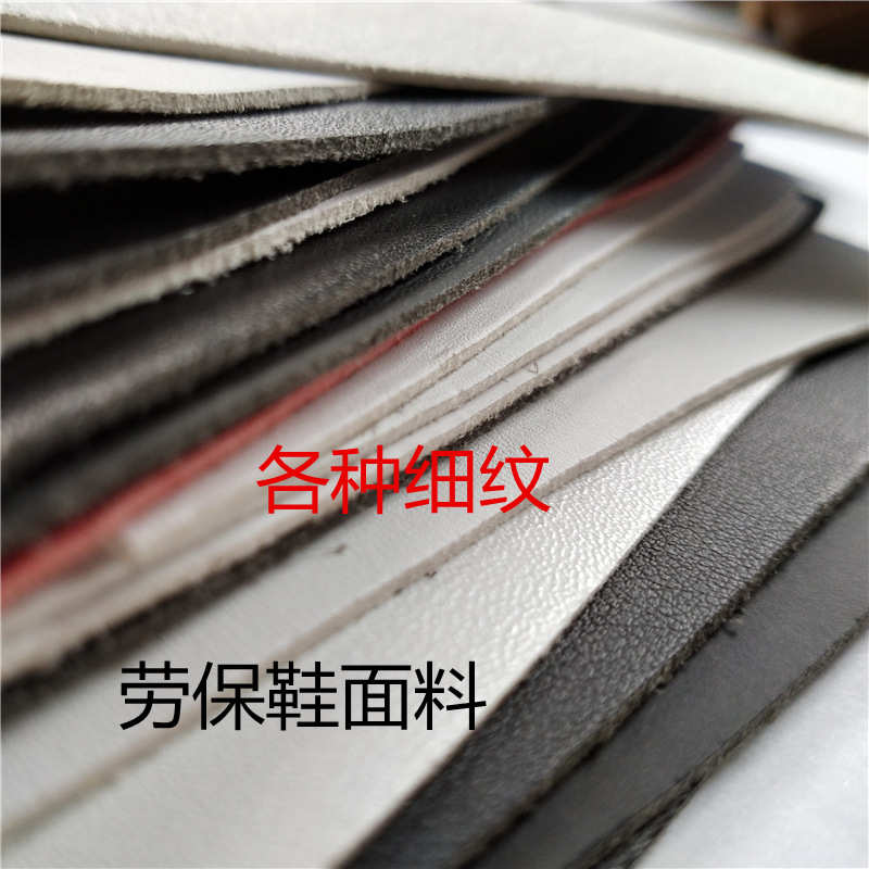 弹.纤皮专用高高密度耐高温超4mm 超劳保1仿皮鞋细纹耐水解皮革纤