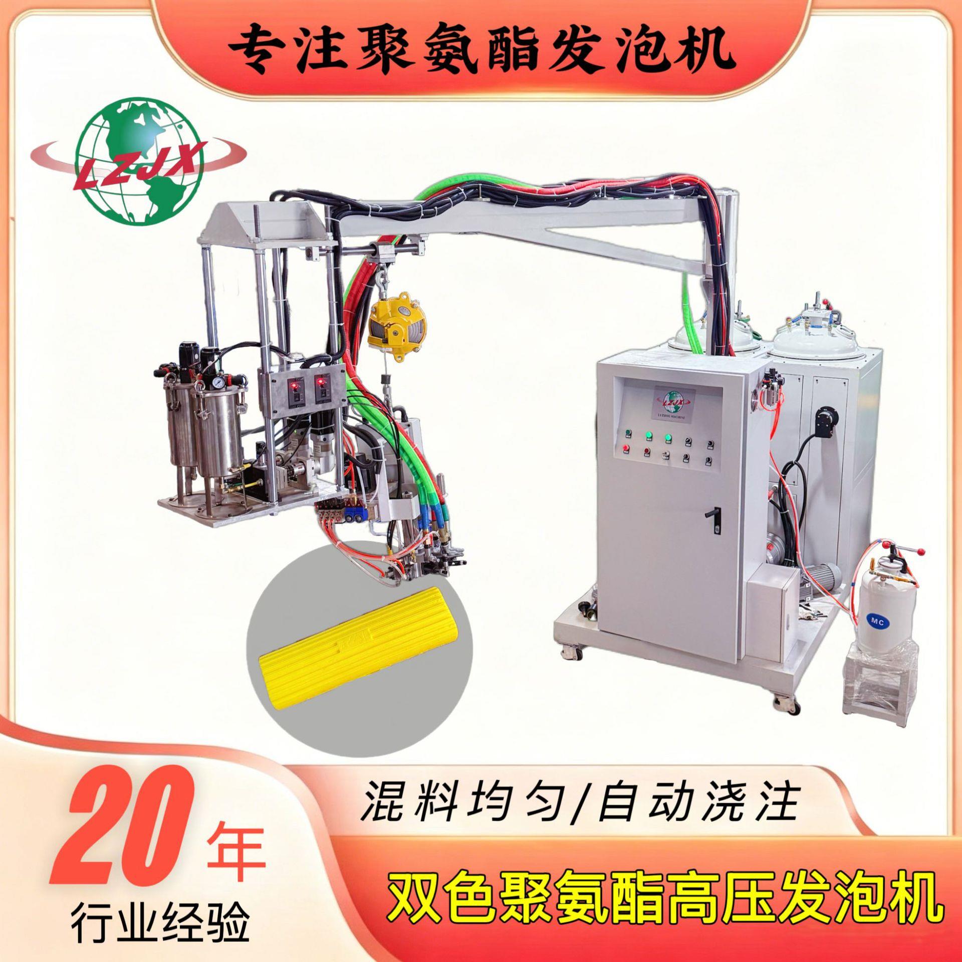 绿州聚氨酯压发泡机 胶棉拖把头全自动发泡生产机械可实地试机