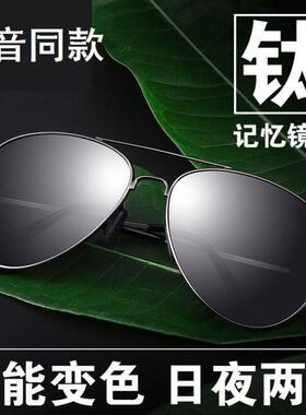 2025新款日夜两用太阳眼镜男智能变色偏光高清太阳眼镜钓鱼开 车