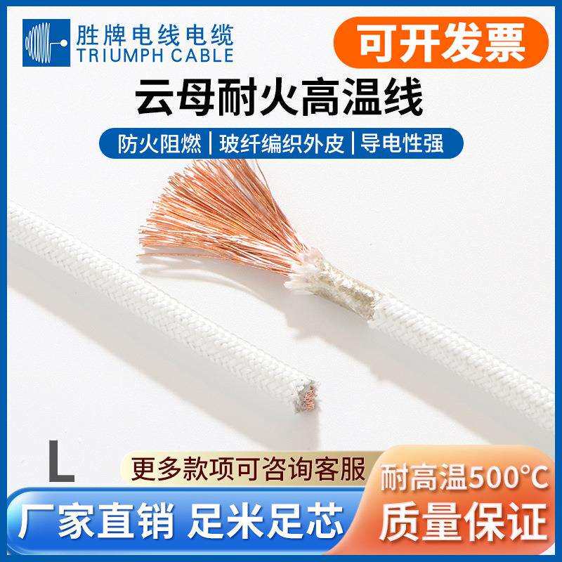 GN500云母耐火高温线0.75MM 电磁加热线圈 玻璃纤维编织线 500度