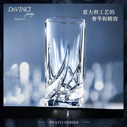 davinci进口大容量手工水晶玻璃水杯高颜值果汁杯家用套装花茶杯