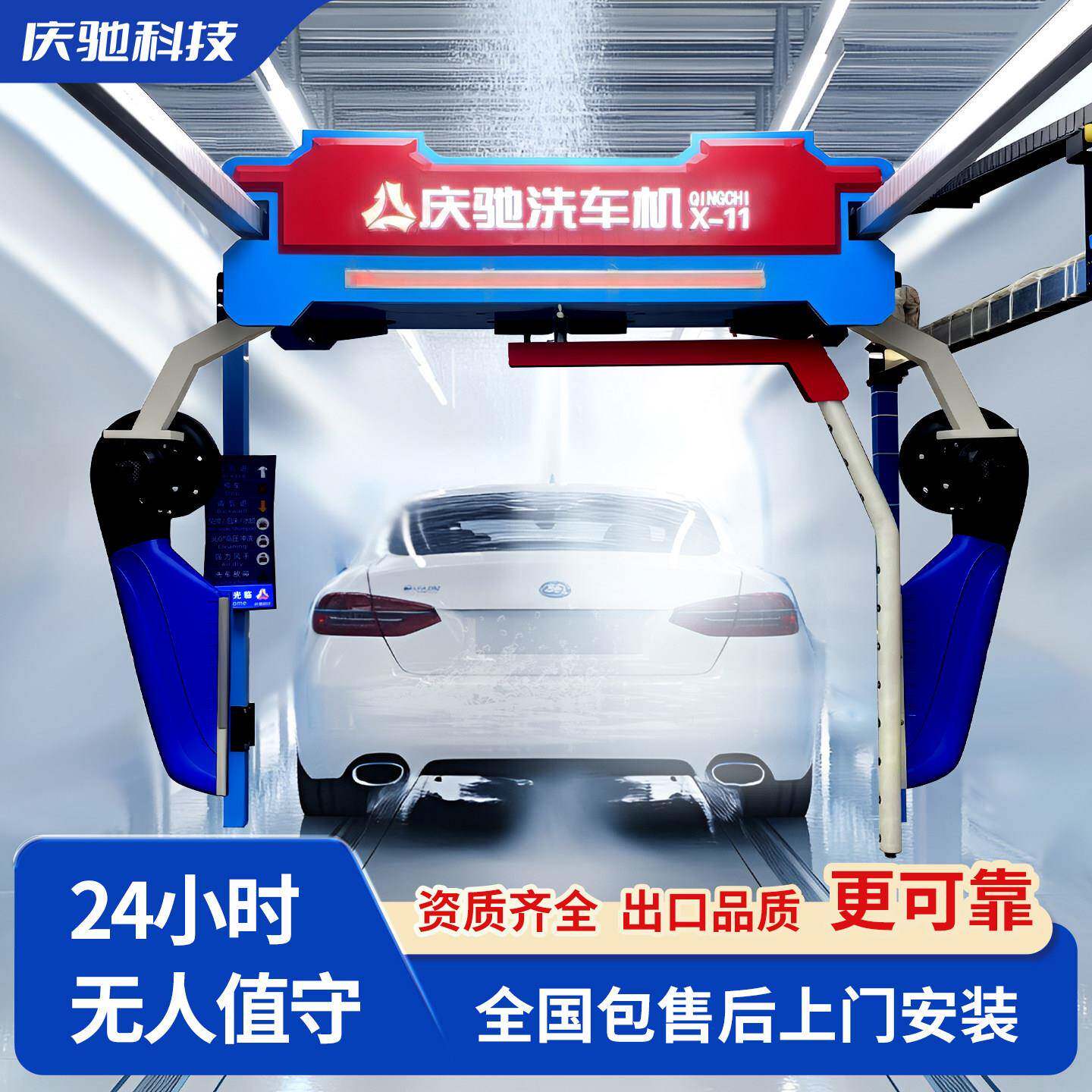 全自动无接触洗车机智能商用24小时无人值守自助洗车设备一体机