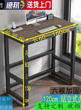 站立式办公电脑桌加高110/120cm工作台1.3书桌可定制1.1高桌1.5米
