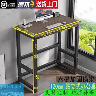 站立式办公电脑桌加高110/120cm工作台1.3书桌可定制1.1高桌1.5米