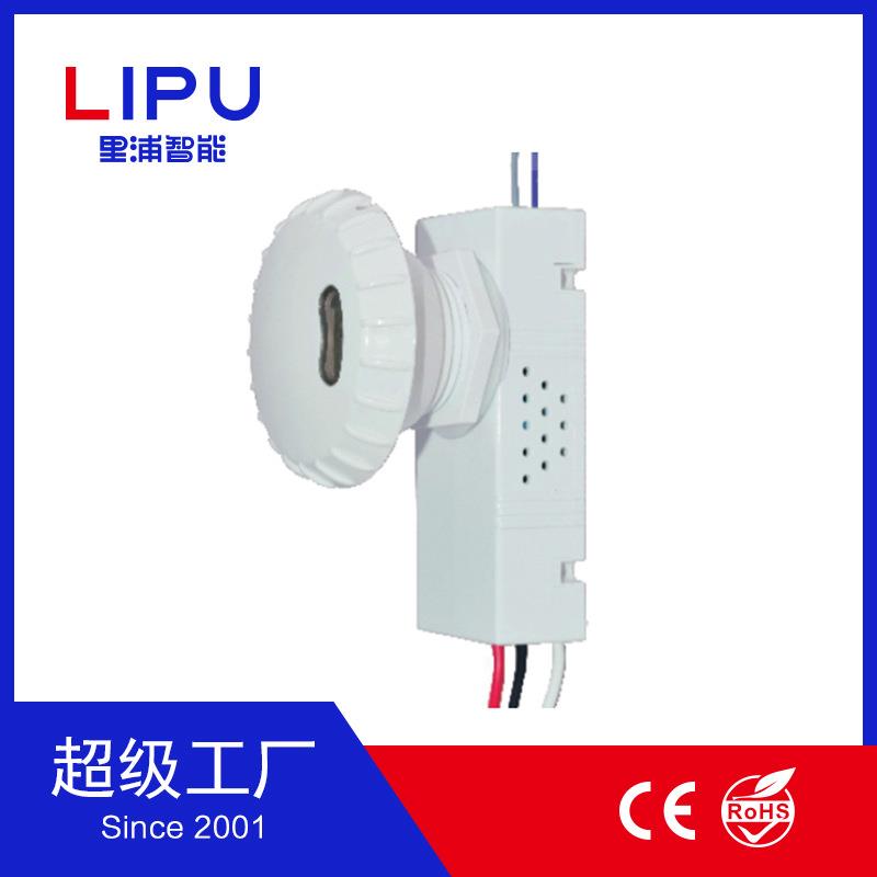 里浦 红外感应器 智能延时开关 LIPU Microwave Sensors BRI816