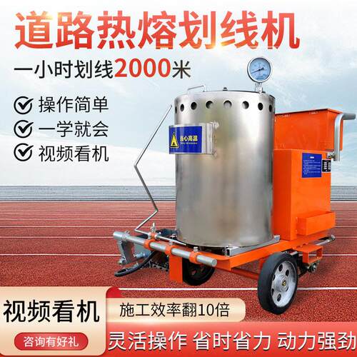 小型热熔划线机道路停车位斑马标线路面画线电动冷喷划线机全自动