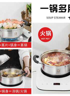 宏利304不锈钢蒸锅多功能汤蒸锅火锅家用大容量汤锅电磁炉通用