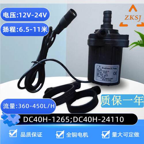 中科小型12V24V耐酸碱DC40H增压水冷循环直流无刷调速离心潜水泵