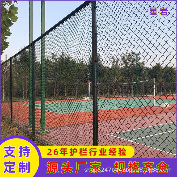 济南球场围栏网操场篮球场围网足球运动场护栏网勾花丝网防护网