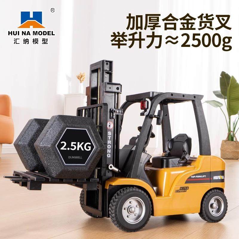 汇纳工程车合金超大遥控叉车升降装载机电动组合平板儿童玩具模型