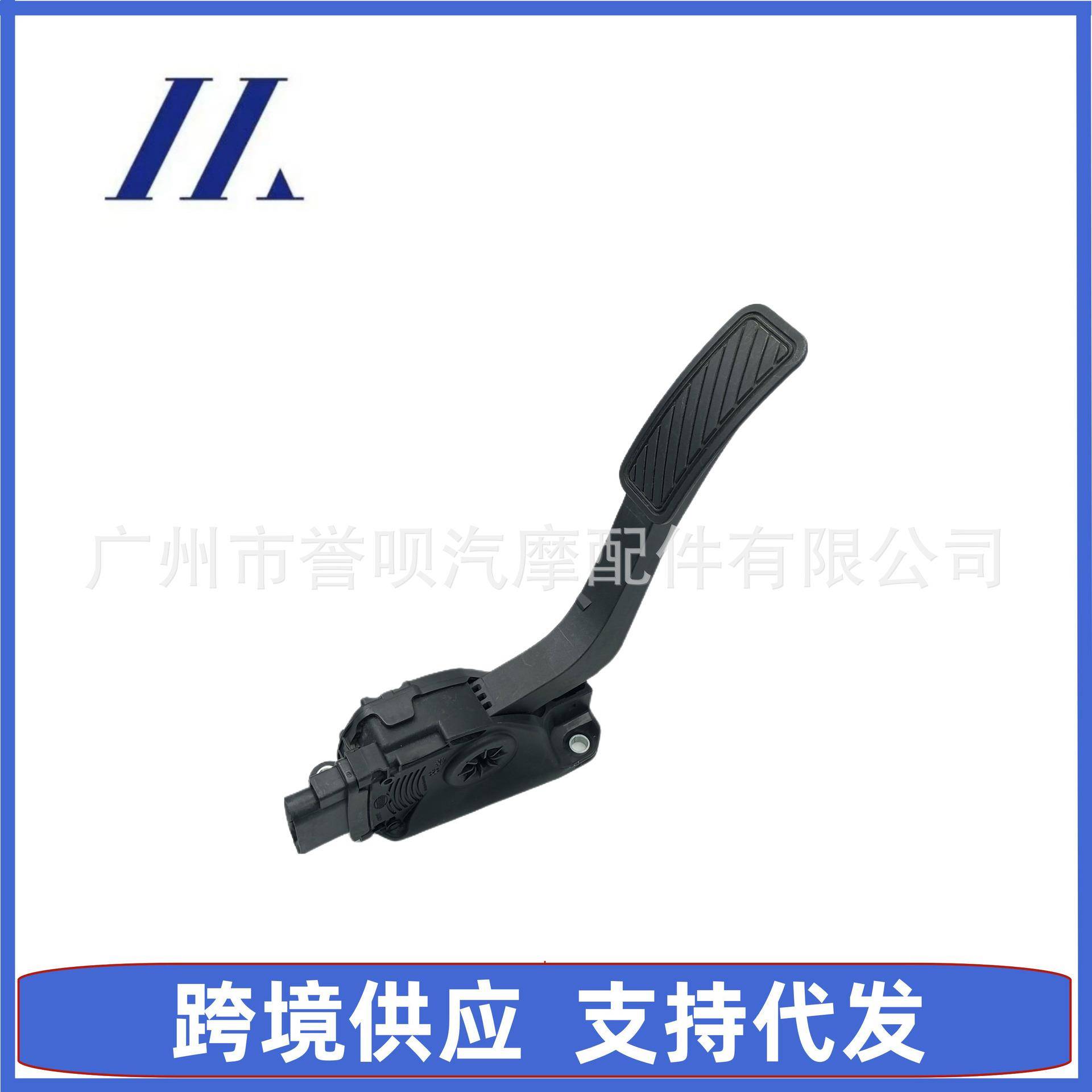 BE8Z-9F836B适用于福特嘉年华翼博油门踏板BE8Z-9F836A