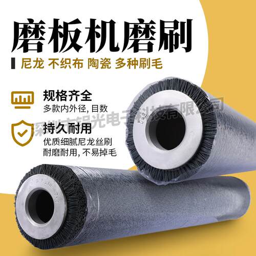 厂家PCB电线 线路板杜邦丝宇宙不织布陶瓷辘耐磨板机针滚轮尼龙刷