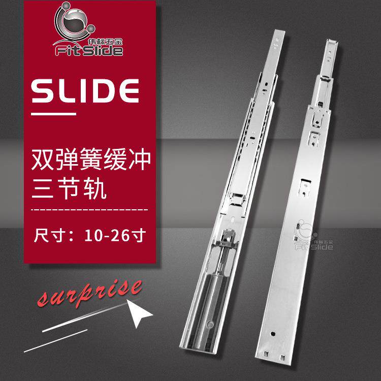 伟标工厂供应冷轧钢材缓冲滑轨 三节阻尼滑轨双弹簧缓冲导轨