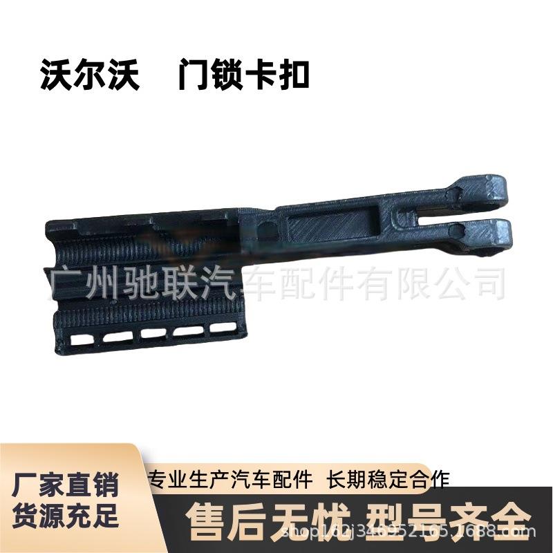 适用于沃尔沃卡车门锁卡扣车门拉丝塑料棒8143976