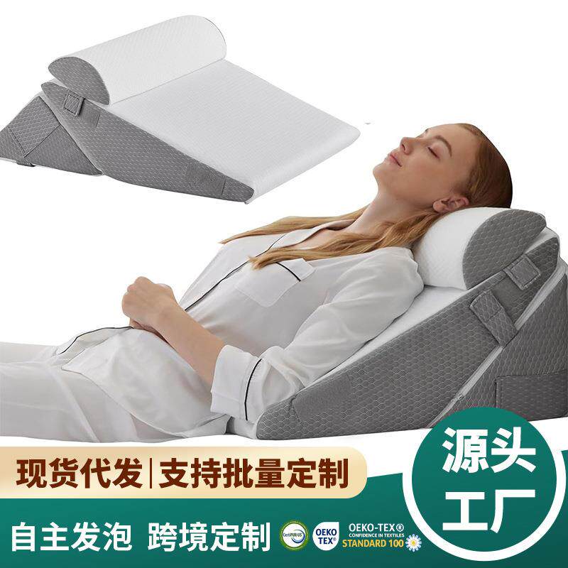 床楔形枕适用于睡眠可调节记忆泡沫三角床头靠垫反流跨境靠背枕头