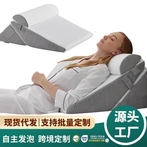 床楔形枕适用于睡眠可调节记忆泡沫三角床头靠垫反流跨境靠背枕头