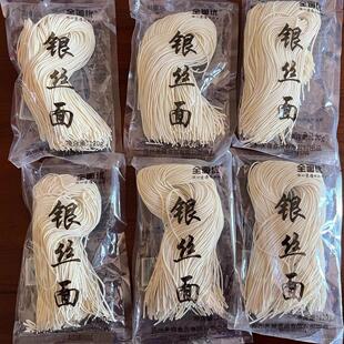 银丝面半干鲜面碱水面细面湿面条龙须面非油炸速 新全面优特产苏式