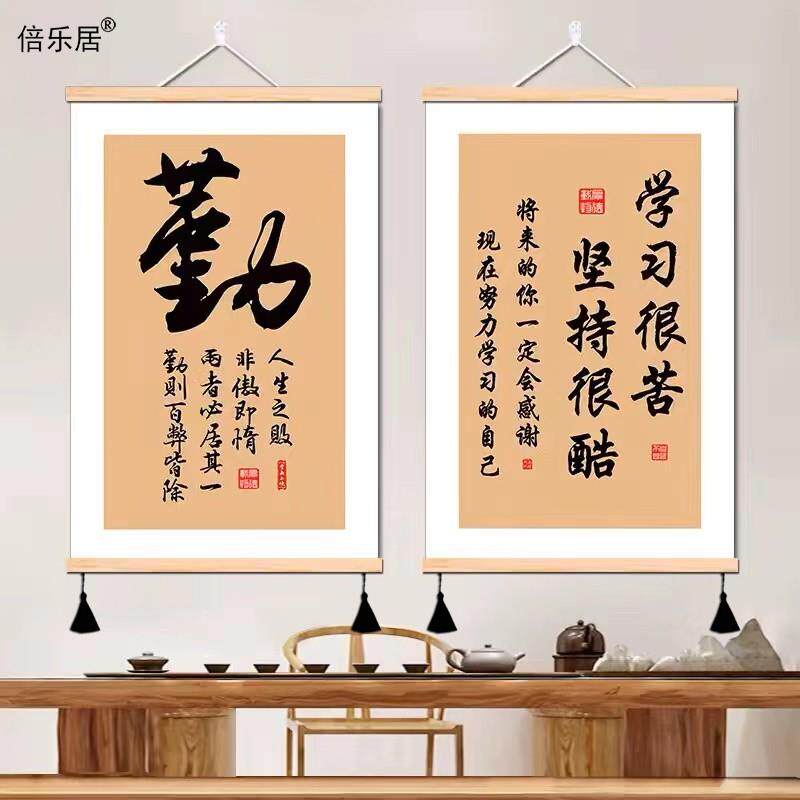 名言警句挂画中式书法壁画卧室书房文字装饰画励志学习教室标语画