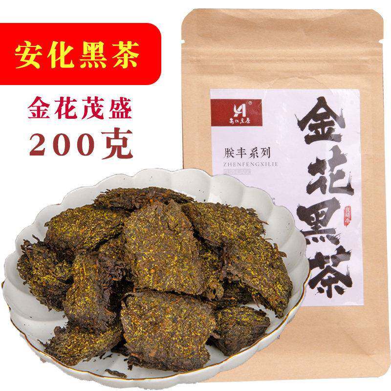 湖南安化黑茶金花茯砖茶200克特级正宗安化黑茶茯茶散茶陈年老茶