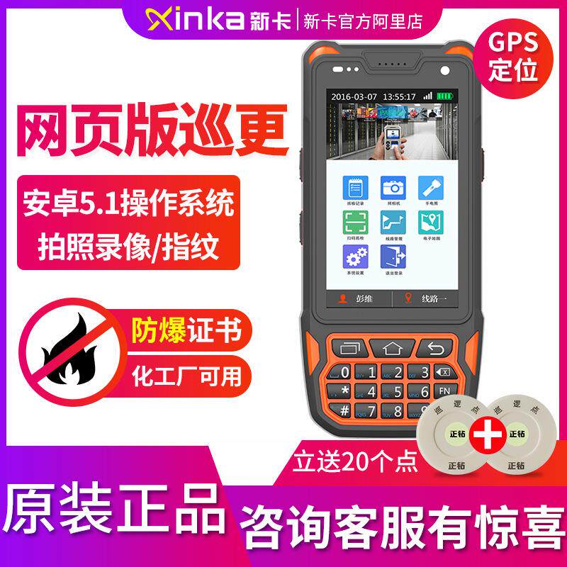 中研巡更器Z-9000PDA巡查安卓系统指纹巡更机巡更棒系统巡逻打点