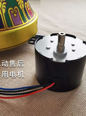 语狮子缩微胶片电动转轮专用电机转桶桌面转金桶电机西藏转金轮