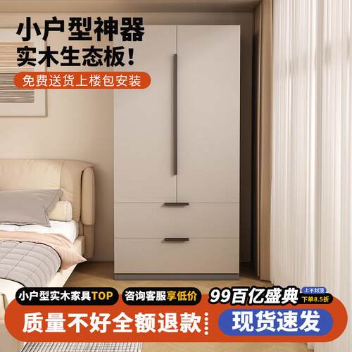 衣柜卧室家用2026新款实木儿童小户型出租房用小房间两三四门衣橱