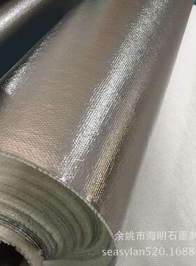 铝箔布 玻纤铝箔布 铝箔玻纤布 隔热保温玻纤复合铝箔布