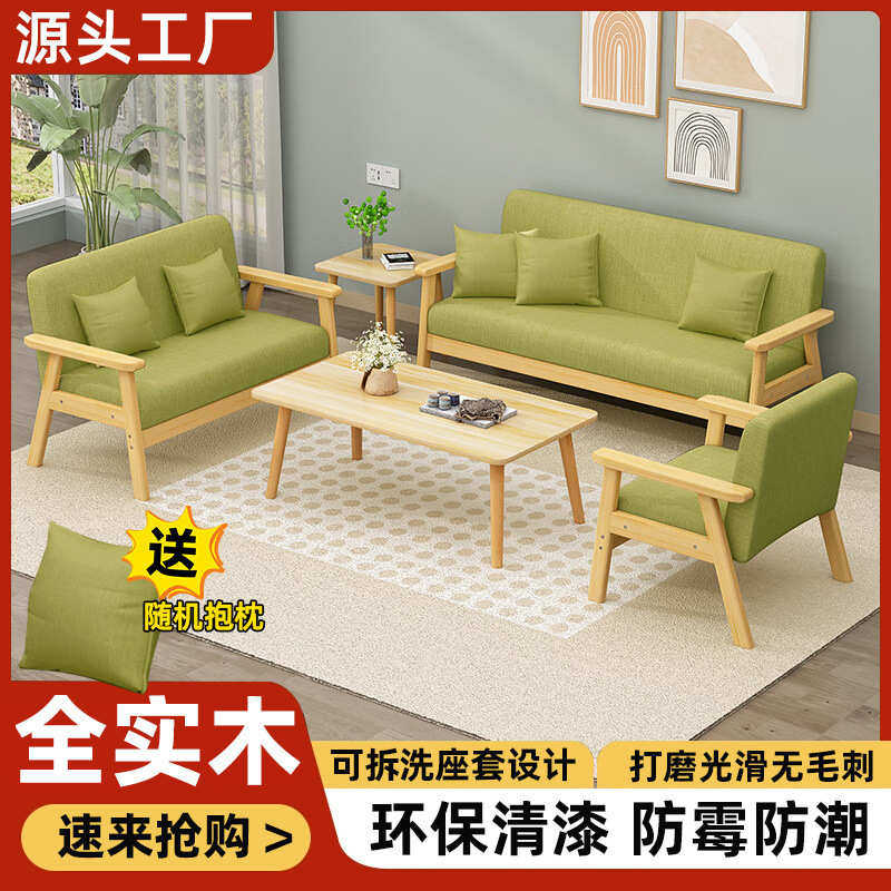 清漆实木沙发茶几组合客厅出租屋布艺单双三人小沙发椅小户型直发