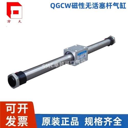 原装肇庆方大磁性无活塞杆气缸QGCW-SD20 25X100X200X300X400X500